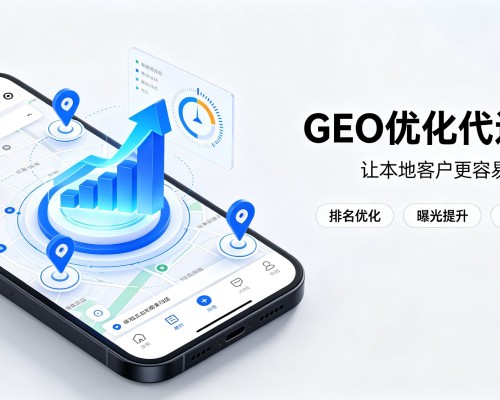 环翠GEO优化