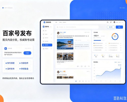 环翠百家号信息发布代运营