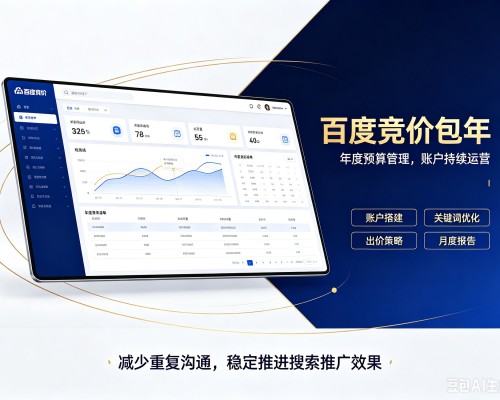 环翠百度竞价包年