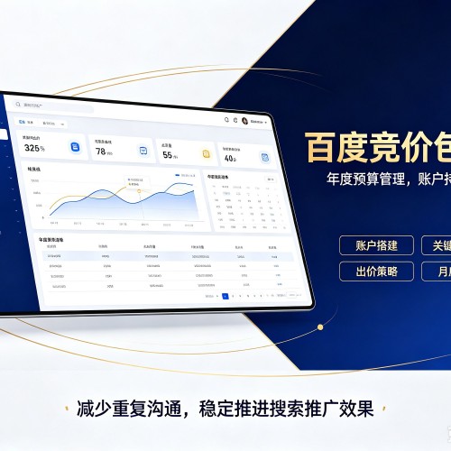 环翠百度竞价包年